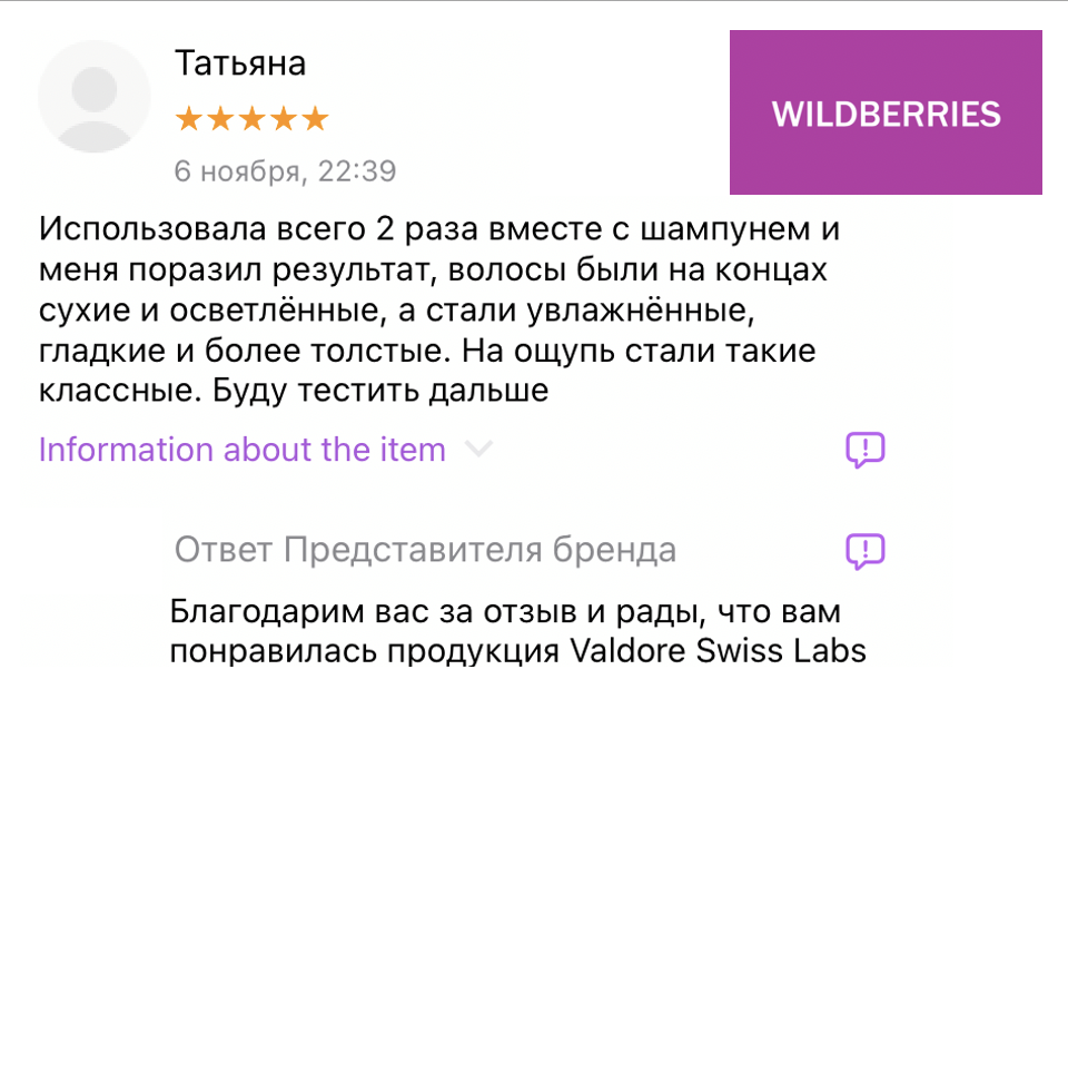 ПИТАТЕЛЬНЫЙ КОНДИЦИОНЕР