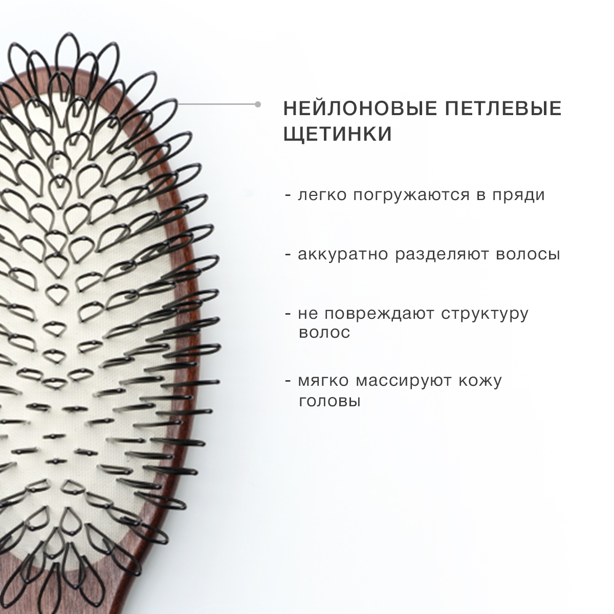 БЕРЕЖНАЯ РАСЧЕСКА ДЛЯ ВОЛОС
