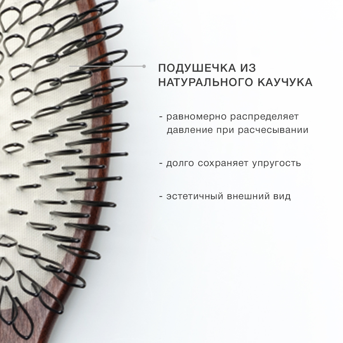 БЕРЕЖНАЯ РАСЧЕСКА ДЛЯ ВОЛОС