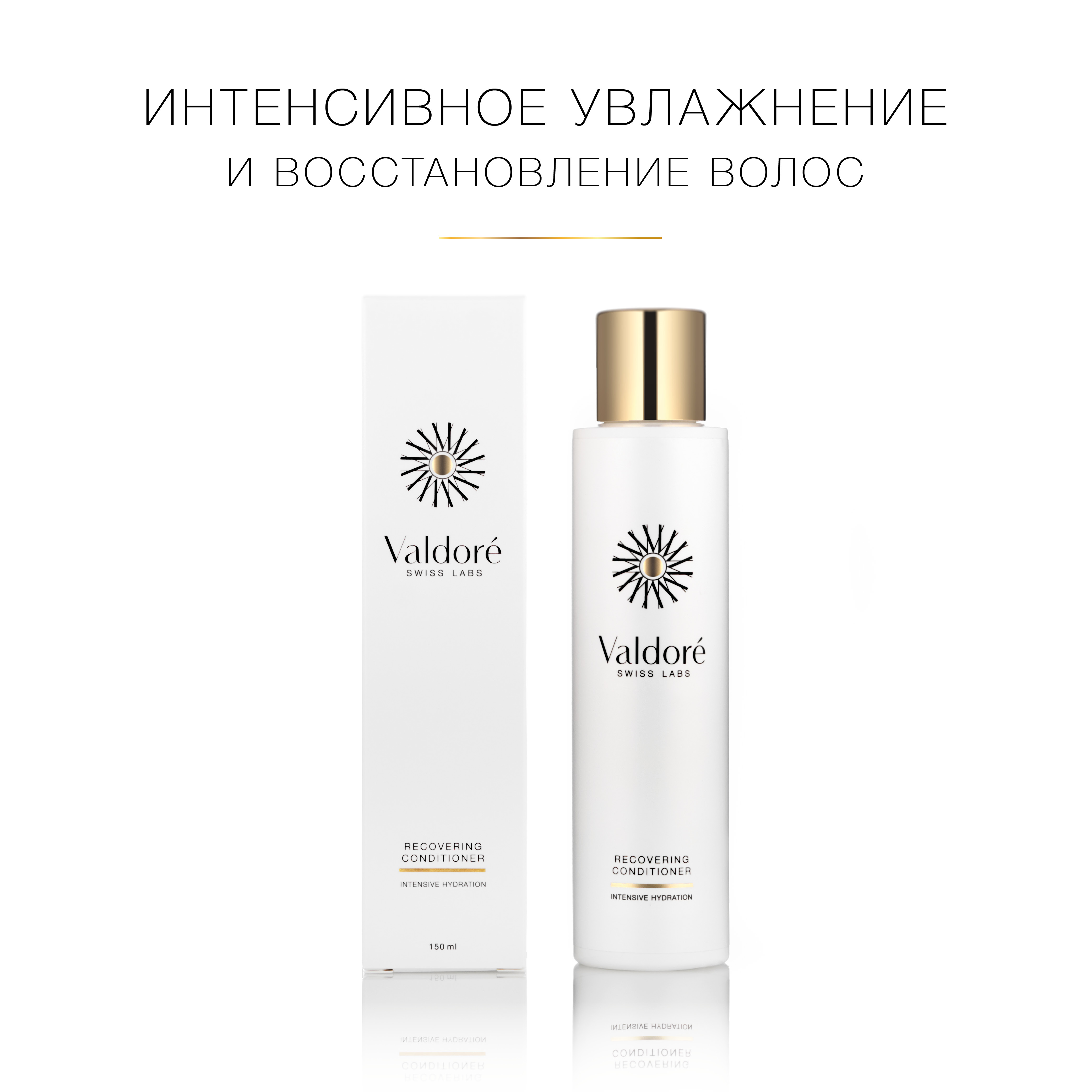 ПИТАТЕЛЬНЫЙ КОНДИЦИОНЕР