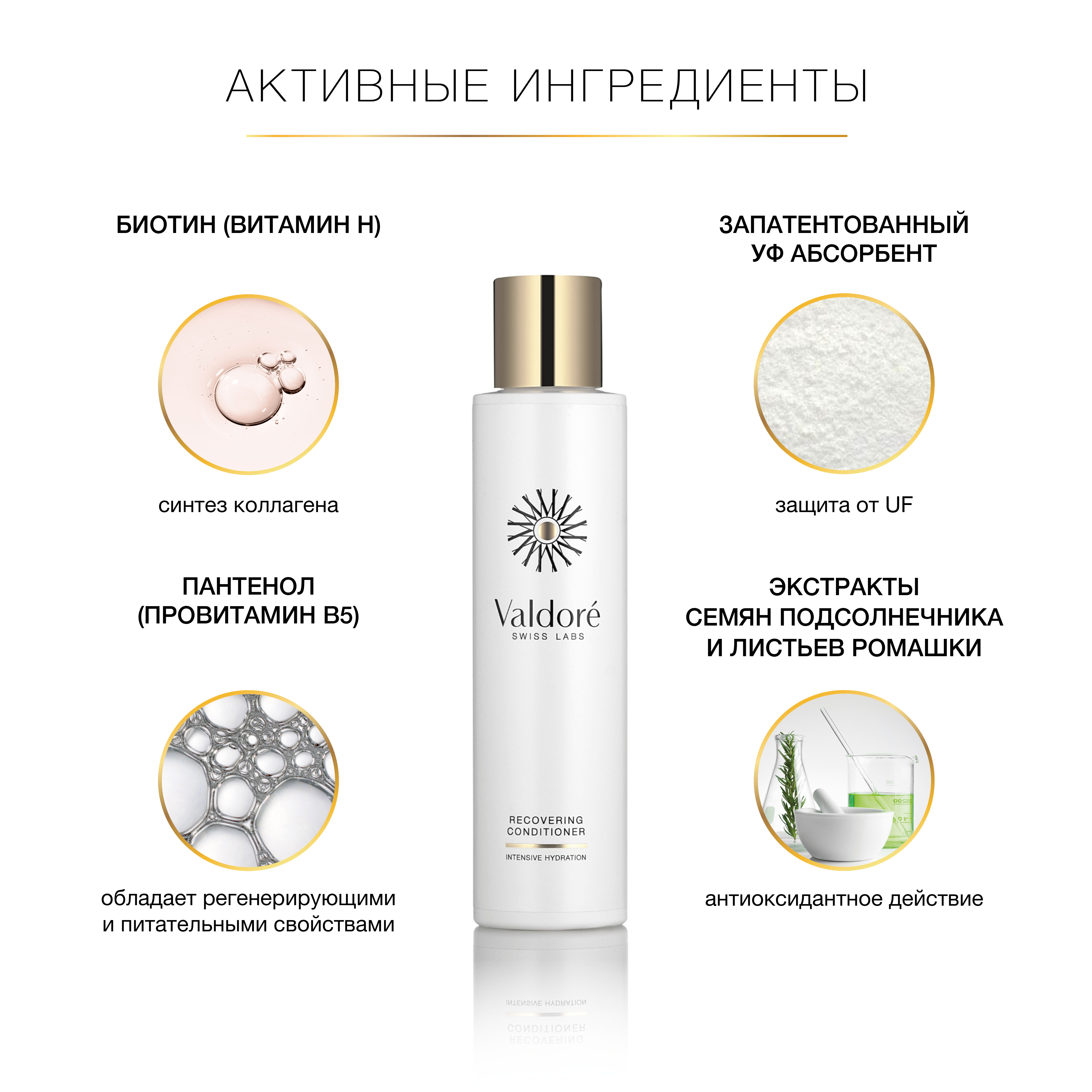ПИТАТЕЛЬНЫЙ КОНДИЦИОНЕР