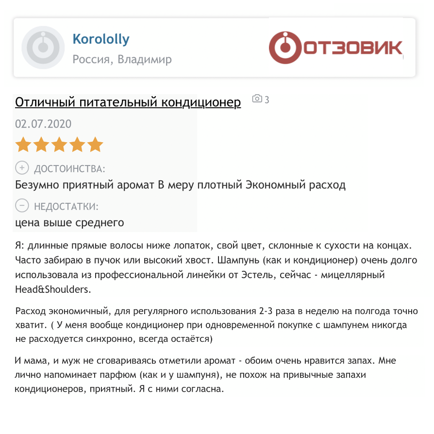ПИТАТЕЛЬНЫЙ КОНДИЦИОНЕР