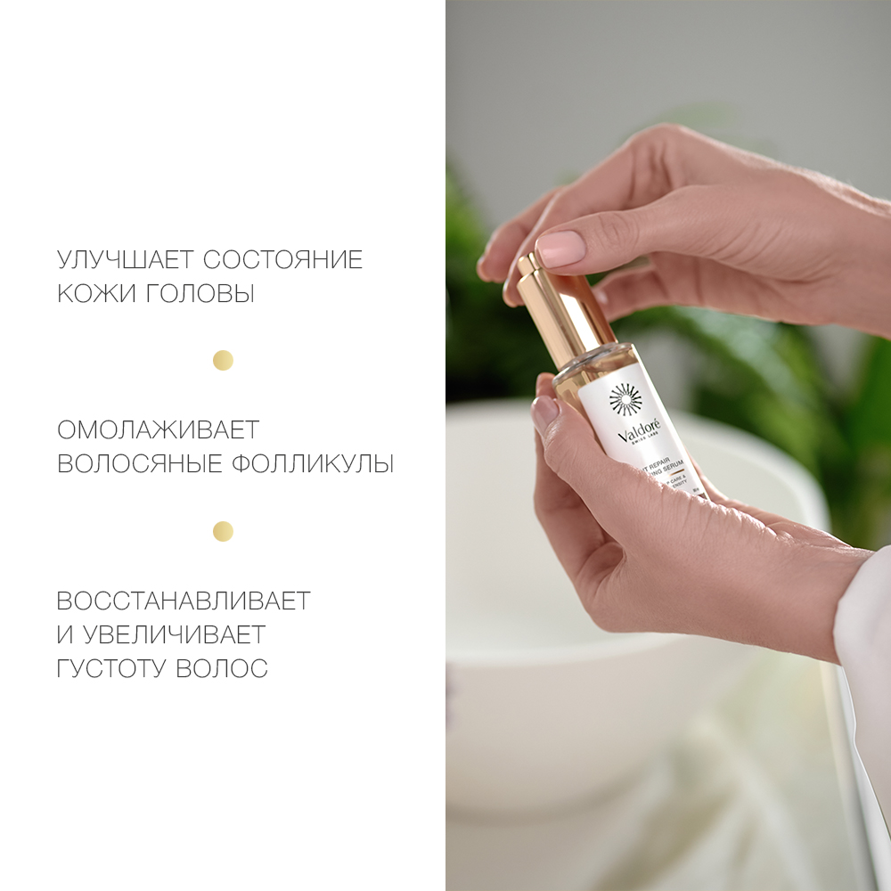 НОЧНАЯ ВОССТАНАВЛИВАЮЩАЯ СТИМУЛИРУЮЩАЯ СЫВОРОТКА ДЛЯ КОЖИ ГОЛОВЫ