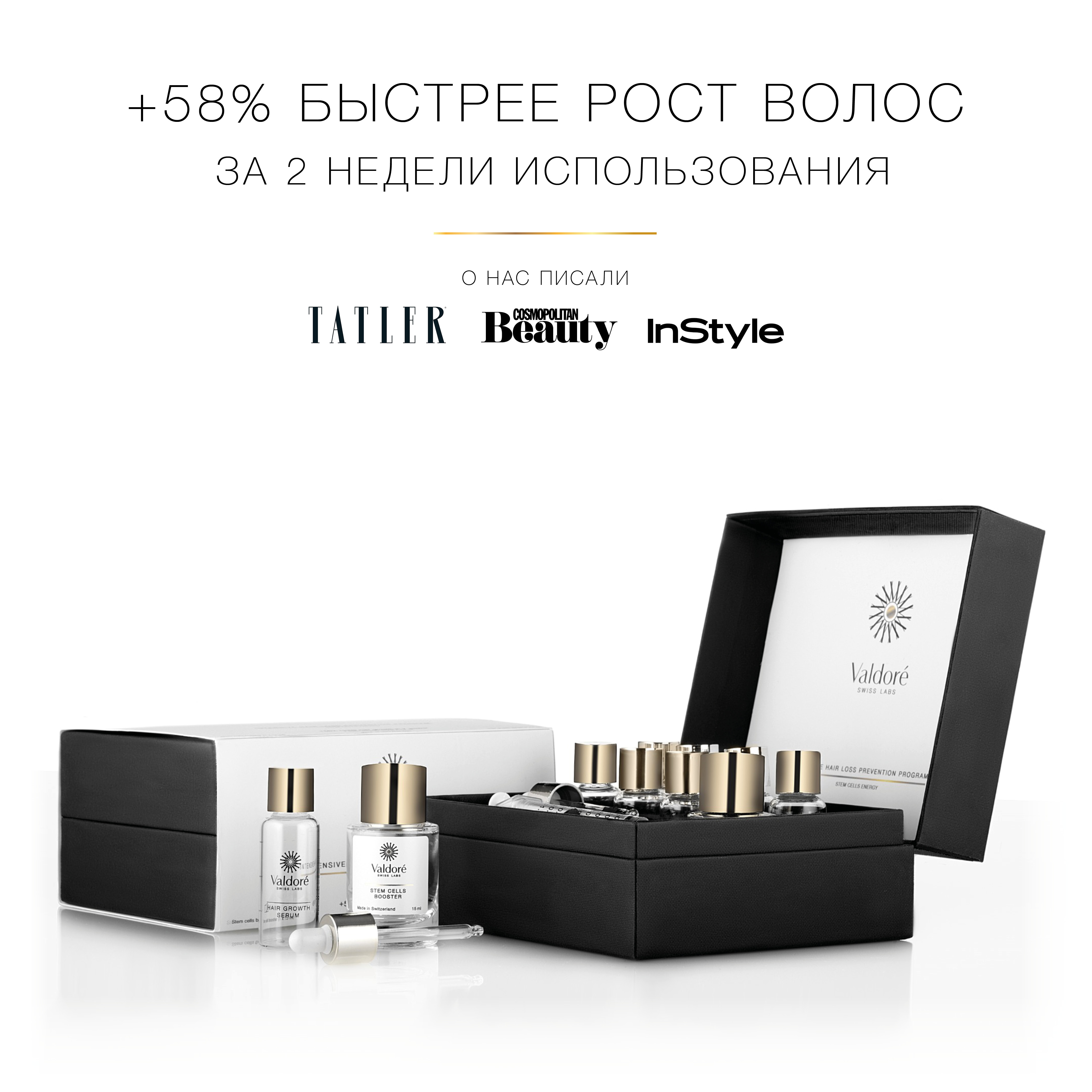 ИНТЕНСИВНАЯ ПРОГРАММА ПРОТИВ ВЫПАДЕНИЯ И ИСТОНЧЕНИЯ ВОЛОС