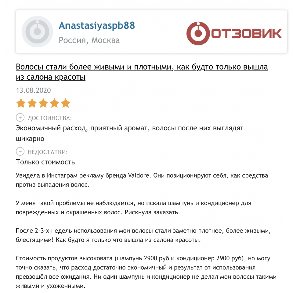ВОССТАНАВЛИВАЮЩИЙ ШАМПУНЬ