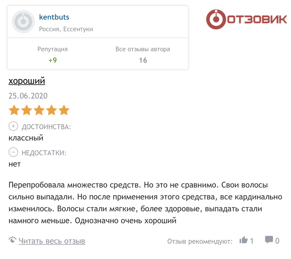 ИНТЕНСИВНАЯ ПРОГРАММА ПРОТИВ ВЫПАДЕНИЯ И ИСТОНЧЕНИЯ ВОЛОС