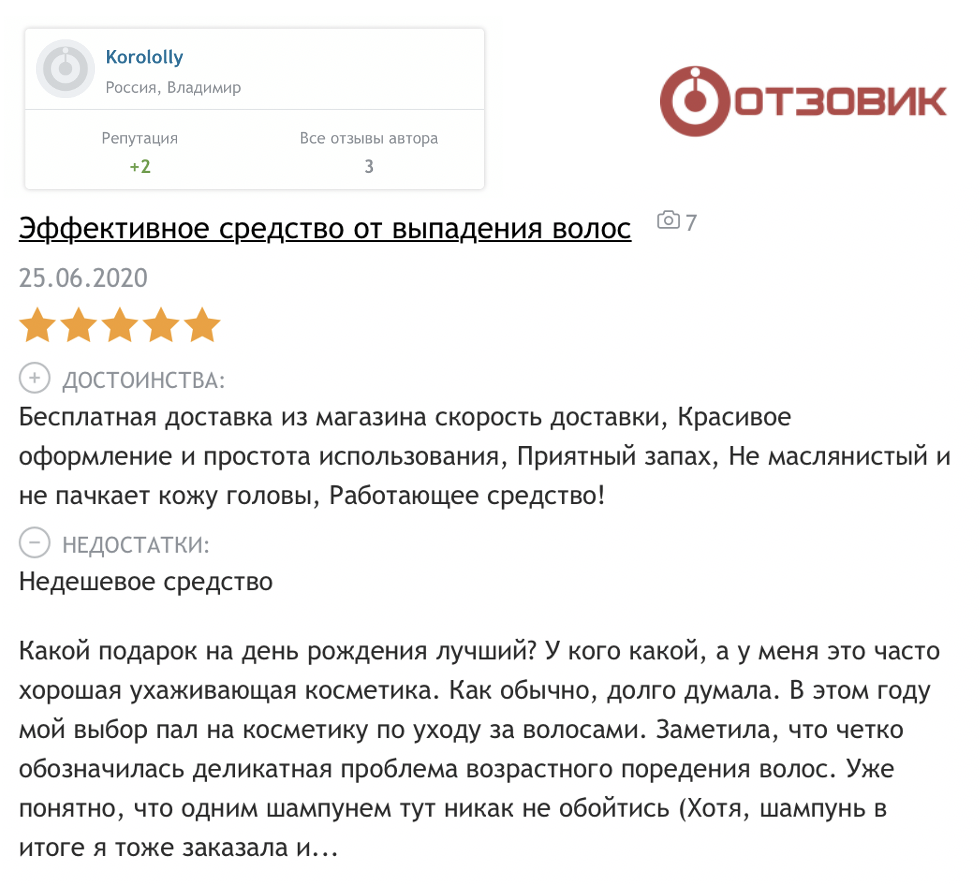 ИНТЕНСИВНАЯ ПРОГРАММА ПРОТИВ ВЫПАДЕНИЯ И ИСТОНЧЕНИЯ ВОЛОС